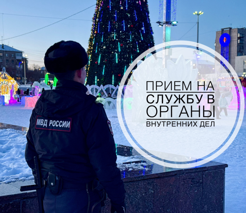 Прием на службу в УМВД | Фотография 1