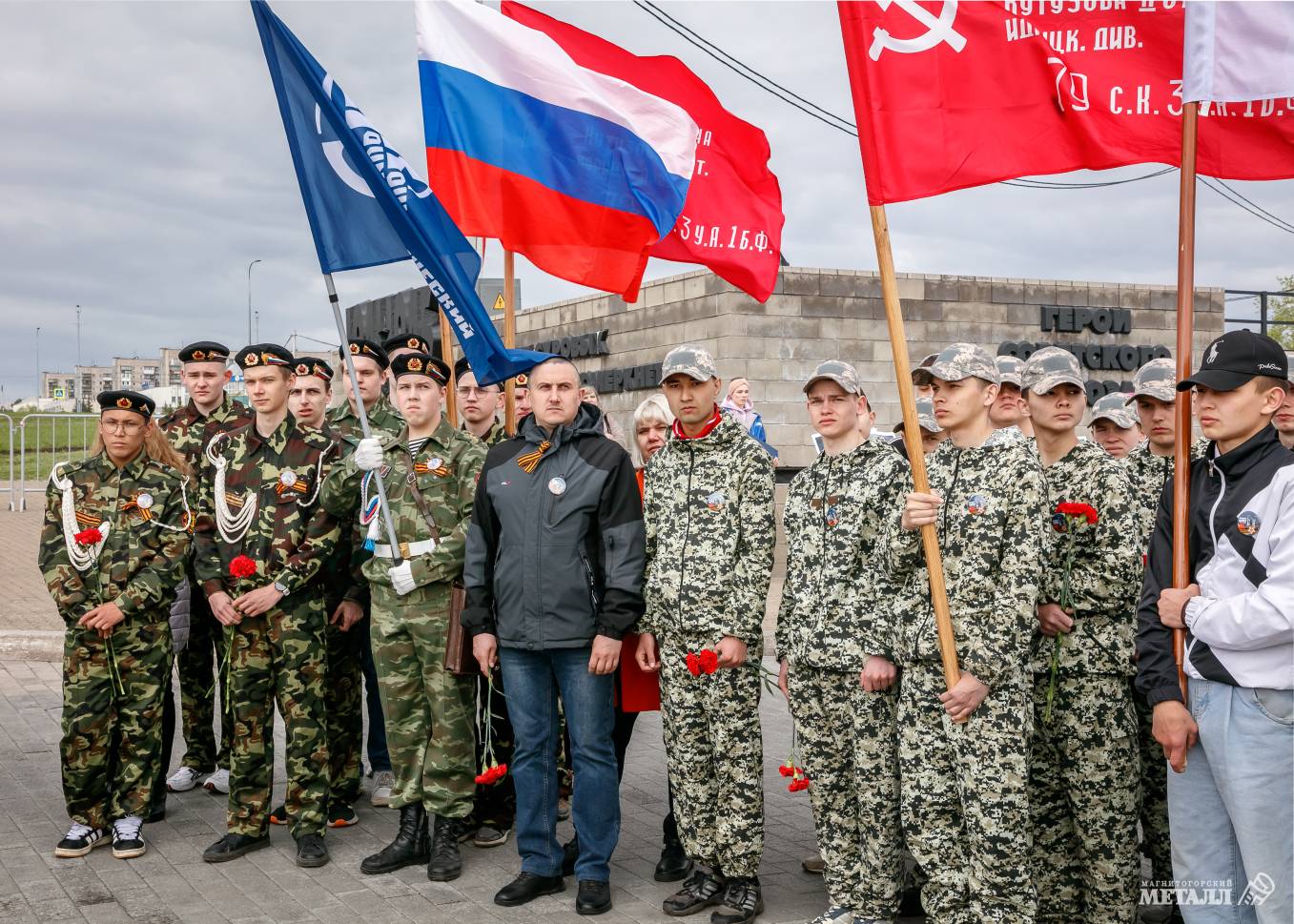 Вспомним всех поимённо. Новости Магнитогорск. 07.05.2024г