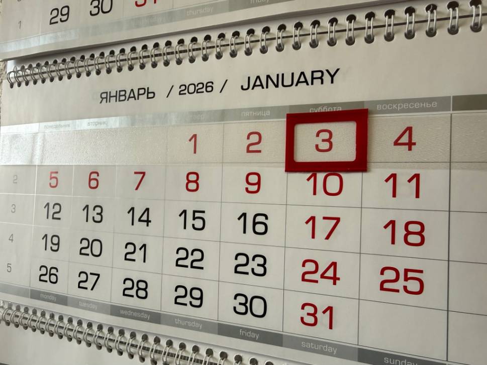 График работы РЭО | Фотография 1