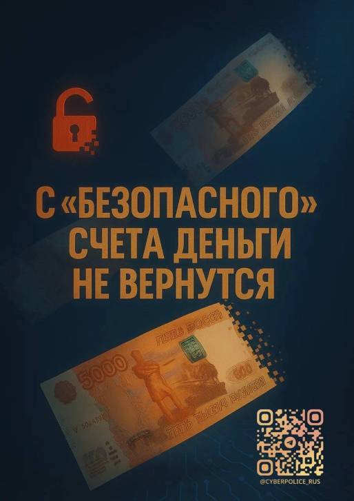 Два миллиона для мошенников | Фотография 1