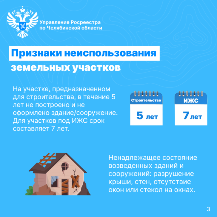 Признаки неиспользования земельного участка | Фотография 3