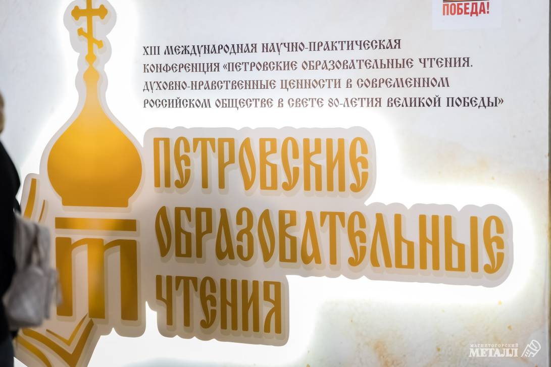 Духовность и нравственность – стержень Отечества | Фотография 1