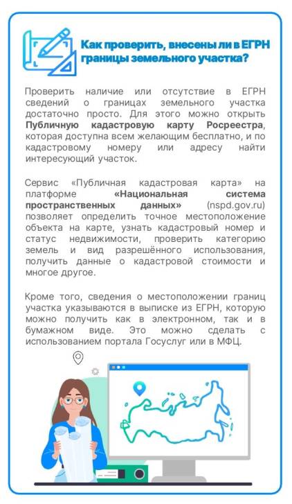 Обязательно ли межевать землю? | Фотография 4