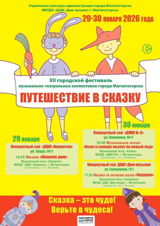 «Путешествие в сказку» | Фотография 1