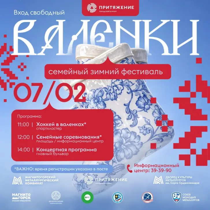 Валенки | Фотография 1