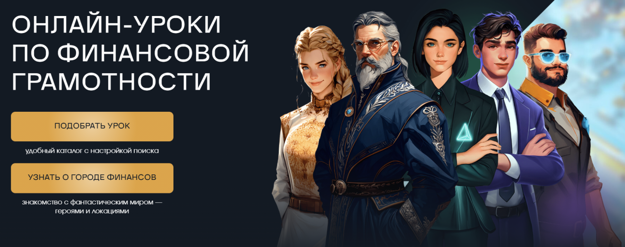 В город Финансов | Фотография 1