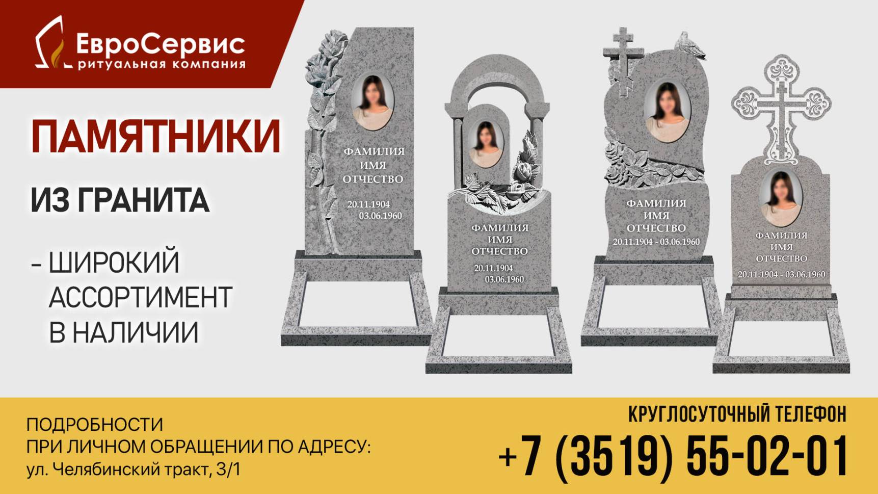 Надгробия, сохраняющие память об ушедших…. Новости Магнитогорск. 21.07.2023г