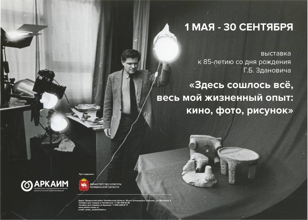 Новый сезон на Аркаиме | Фотография 3