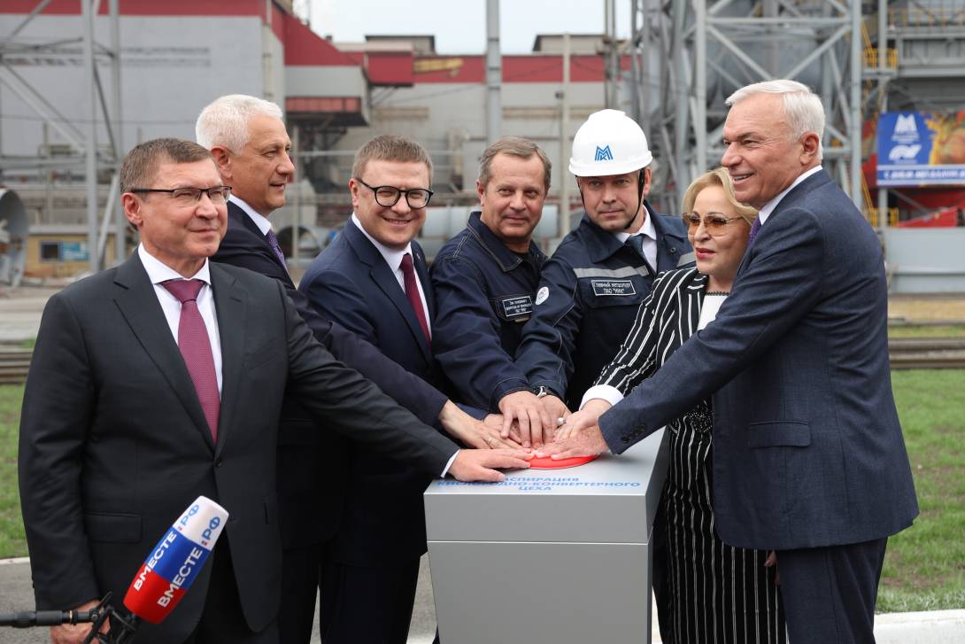 Торжественный запуск в эксплуатацию станции газоочистки ККЦ