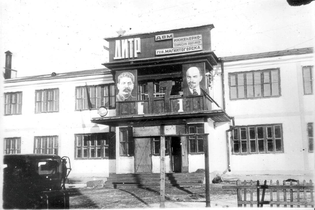 Здание ДИТР