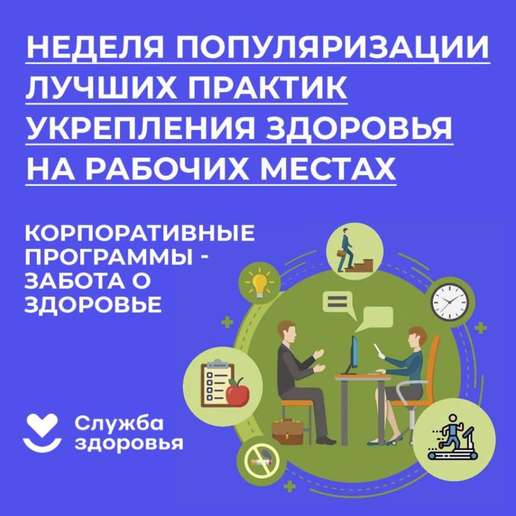 Здоровый работник – счастливый человек | Фотография 1