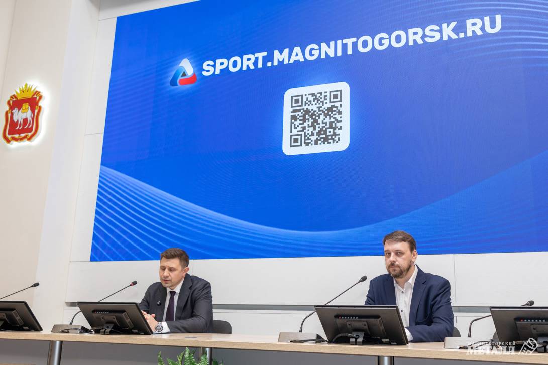  Всё о спорте Магнитки | Фотография 1