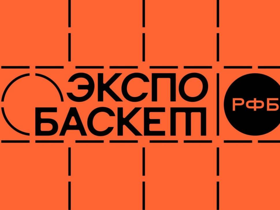 Баскетбольный регион | Фотография 1