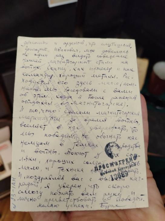 Бросок на Восток | Фотография 13
