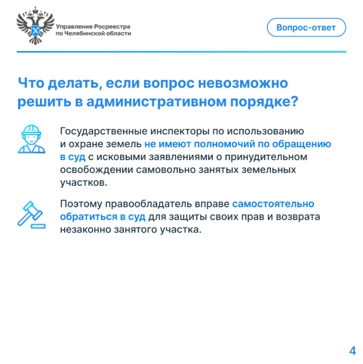 Что делать, если сосед самовольно занял часть чужого участка? | Фотография 5