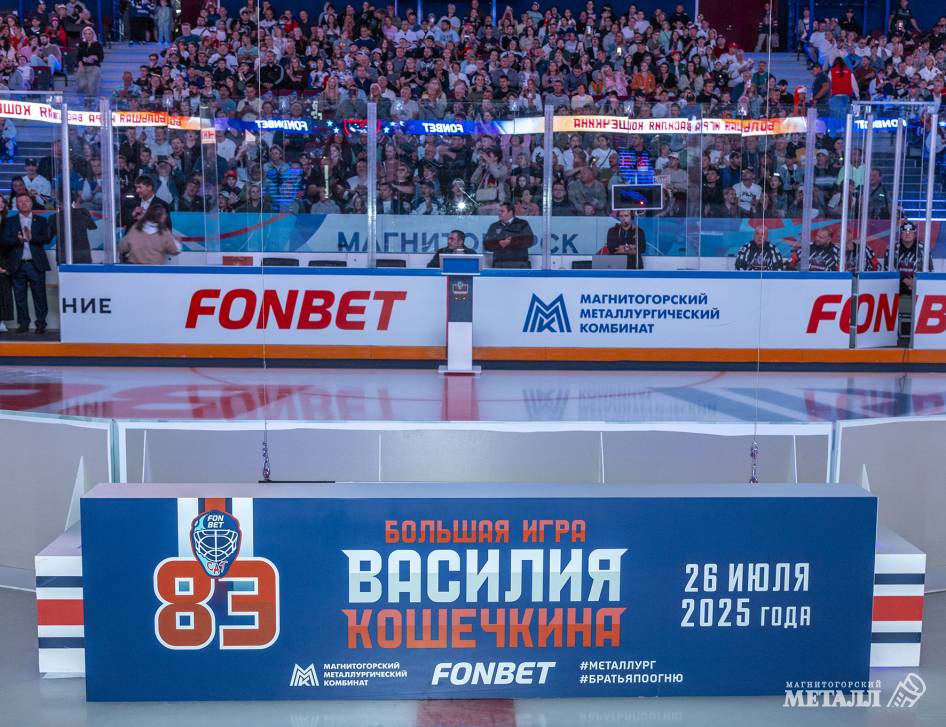 Большому человеку – большая игра | Фотография 1