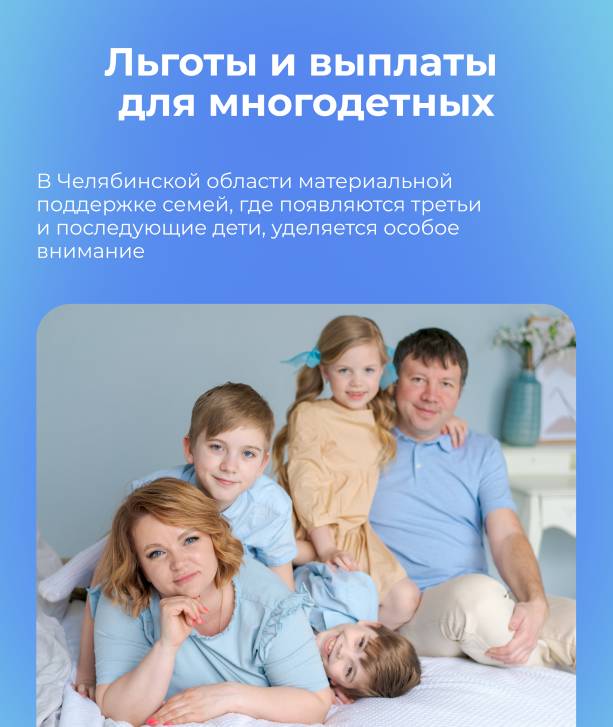 Поддержка семьи – главный приоритет социальной политики | Фотография 1