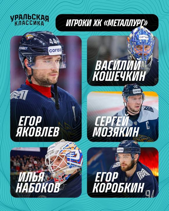 Звёзды КХЛ сыграют в футбол | Фотография 1