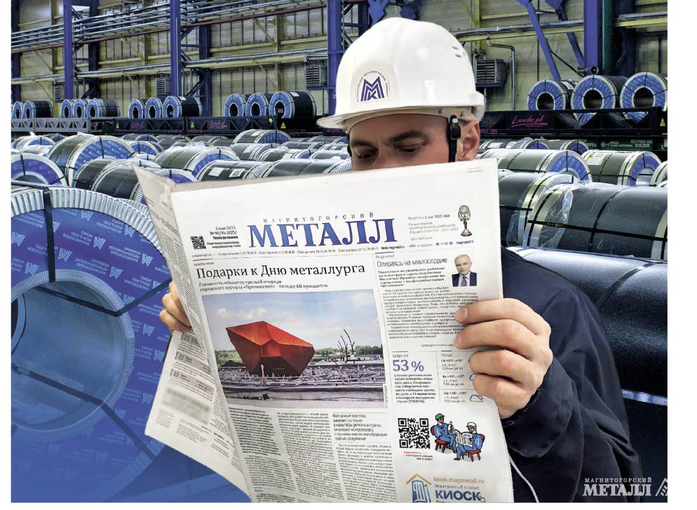 Металл высокой пробы | Фотография 1