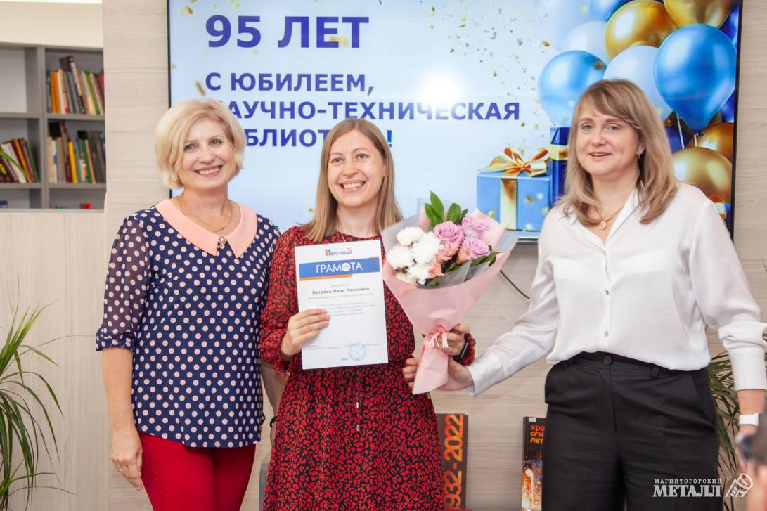 95 лет в переплёте знаний | Фотография 5
