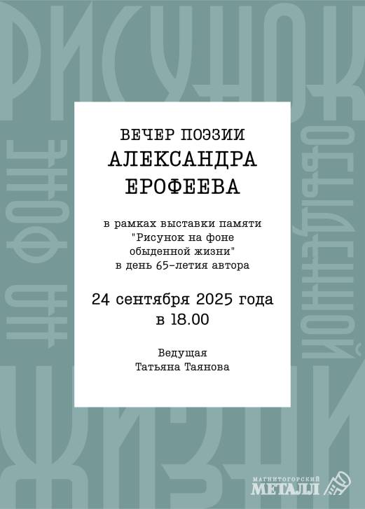 «Только слово, что было вначале…» | Фотография 3
