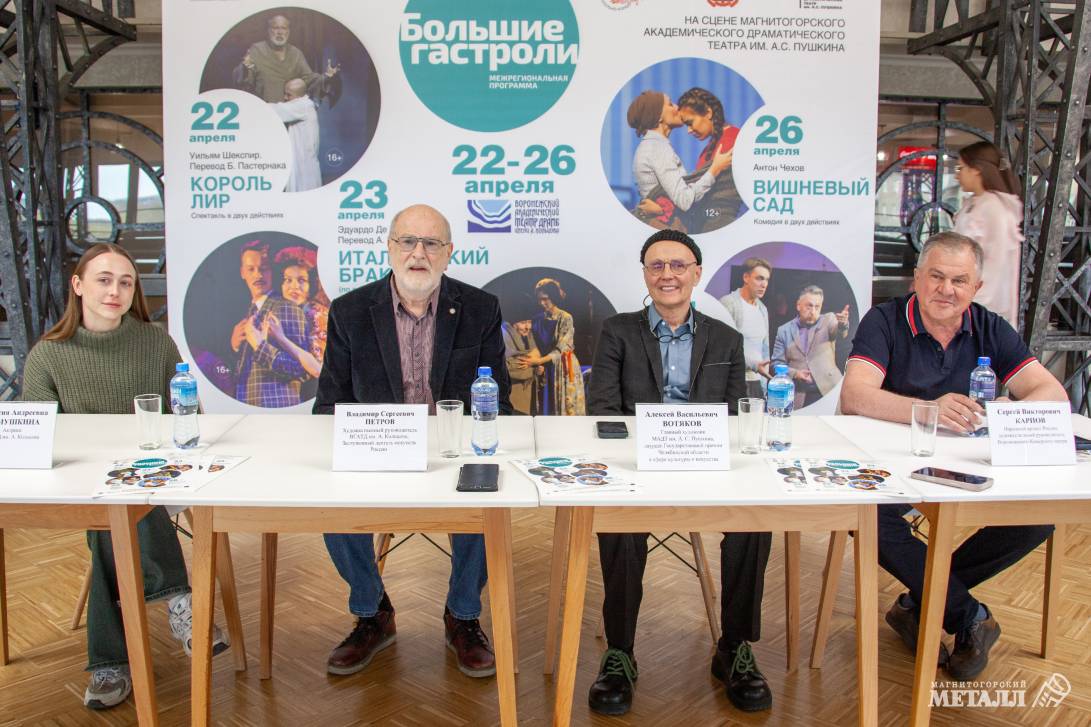 Анастасия Климушкина, Владимир Петров, Алексей Вотяков, Сергей Карпов