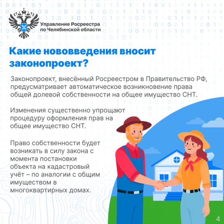 Что относится к общему имуществу | Фотография 4