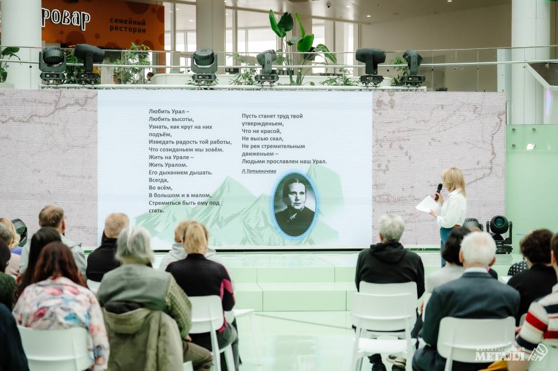 Геопоэтика Урала | Фотография 15