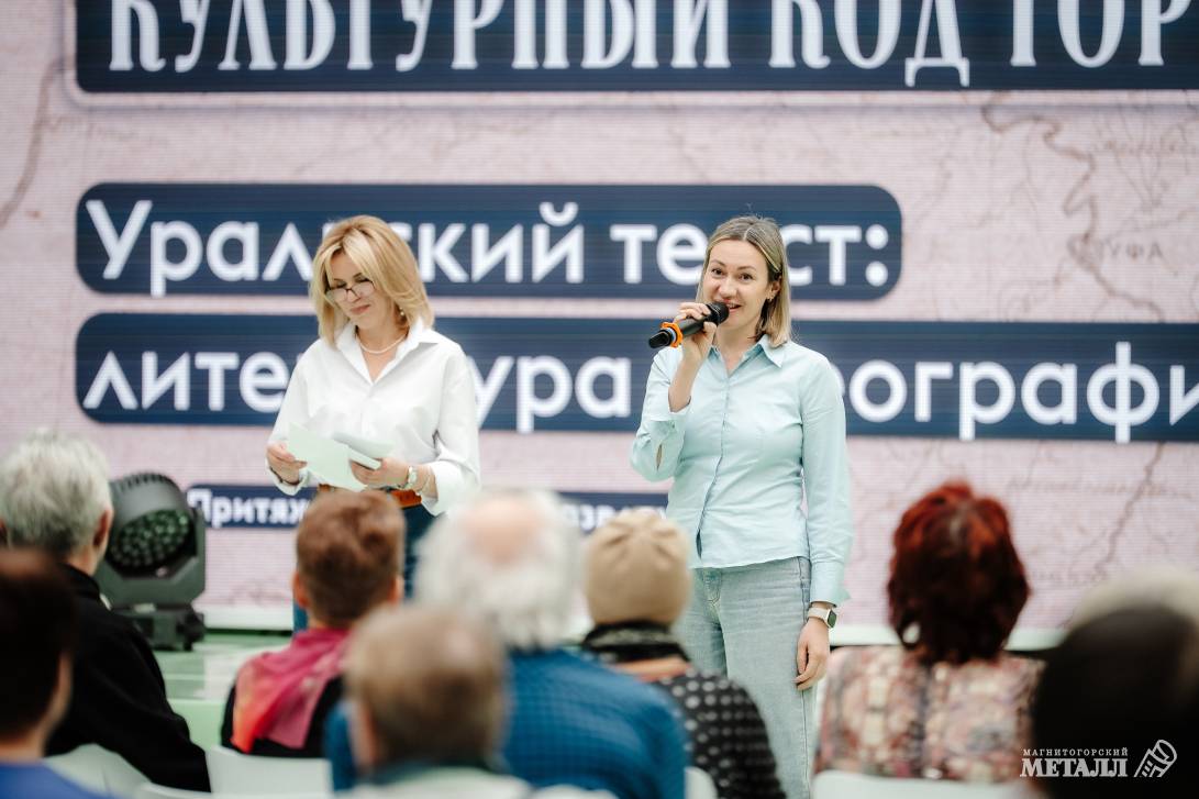 Геопоэтика Урала | Фотография 4