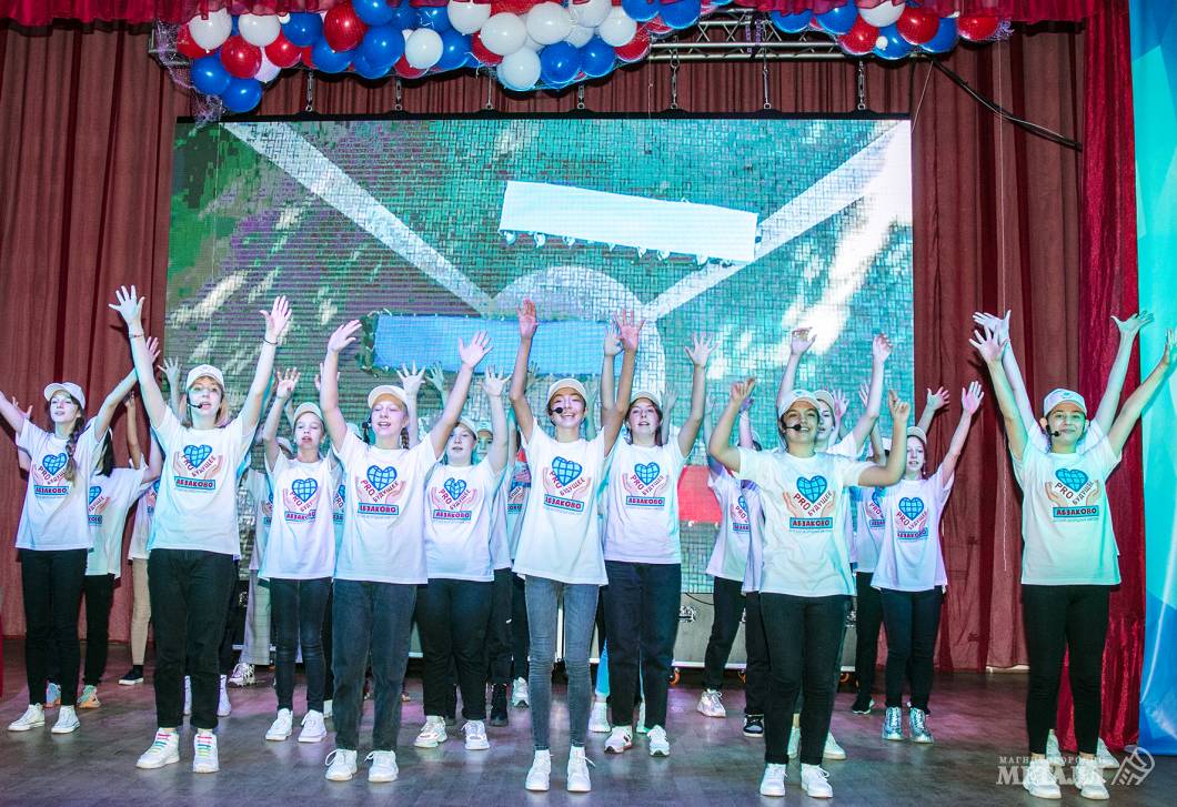 Масштабный образовательный форум, прошедший в детском загородном комплексе «Абзаково», принял 150 магнитогорских подростков от 13 до 16 лет.<br />
(фото 25)
