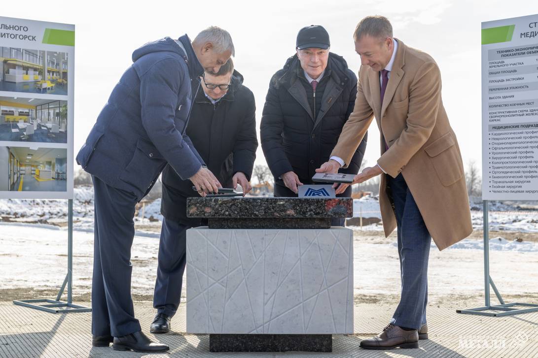 Фундамент будущего медицины Магнитки | Фотография 1