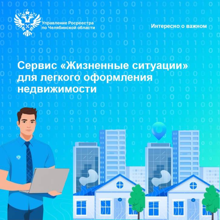 «Жизненные ситуации» | Фотография 1