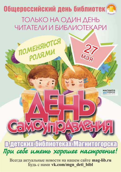 День самоуправления | Фотография 1