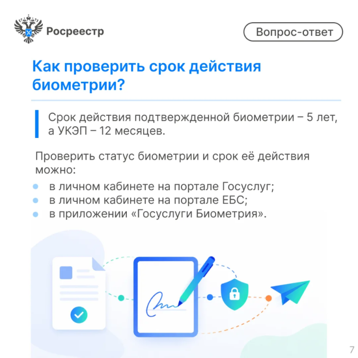 Актуальные вопросы в сфере недвижимости | Фотография 7