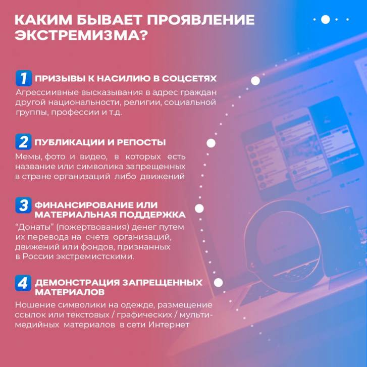 Не поддавайтесь на провокации | Фотография 2