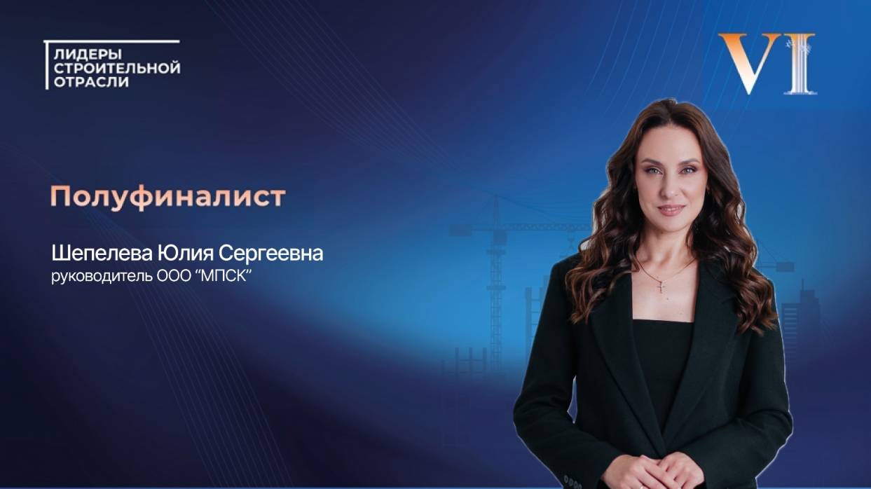 Лидеры строительной отрасли | Фотография 1