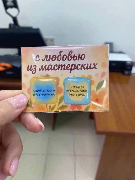 Чувствовать себя нужными | Фотография 1