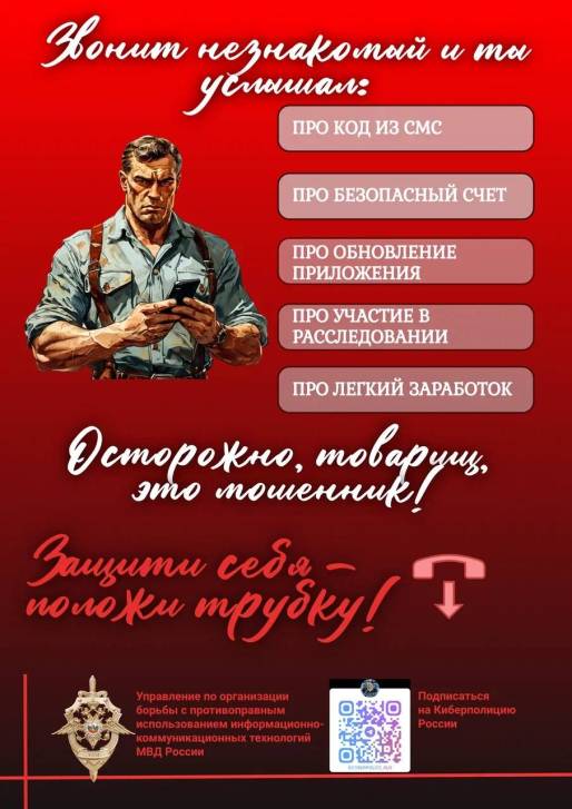 Как распознать мошенника | Фотография 1