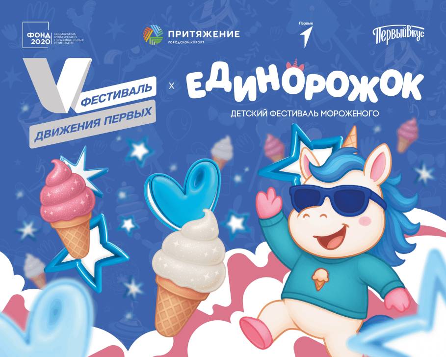 «Притяжение» приглашает на семейный фестиваль | Фотография 1