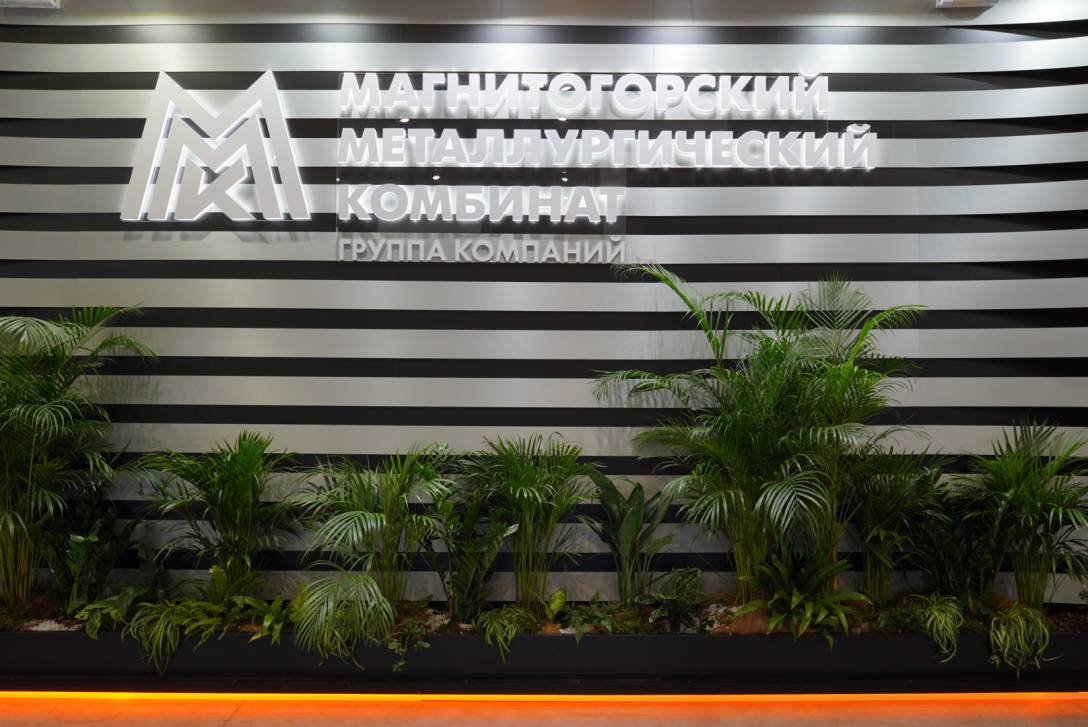 Событие года в металлургии | Фотография 5