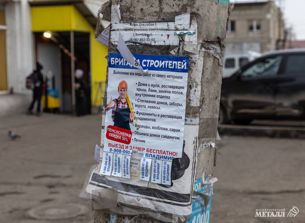 Рекламный вандализм | Фотография 1