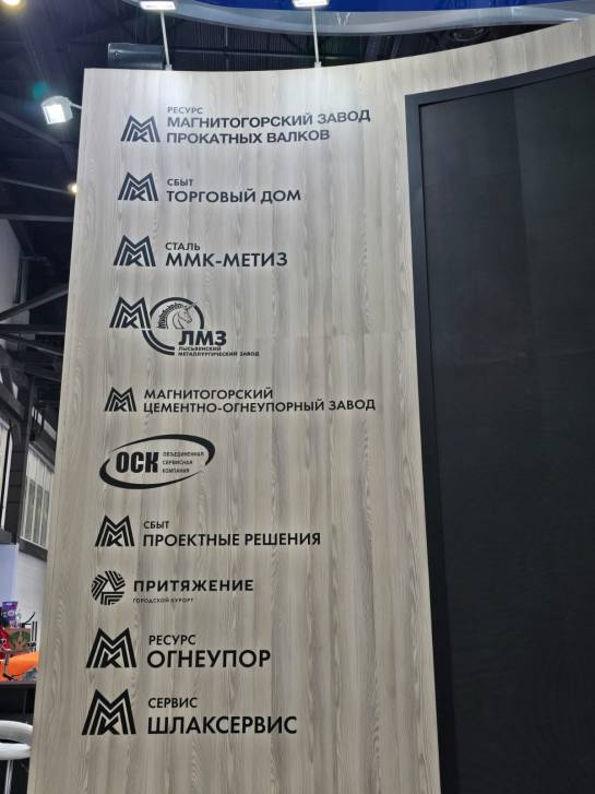 Главный форум металлургов | Фотография 2