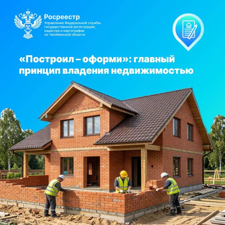 «Построил – оформи» | Фотография 1