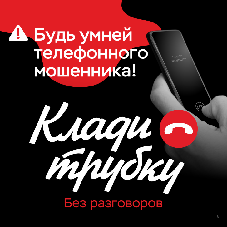 У меня зазвонил телефон… | Фотография 8