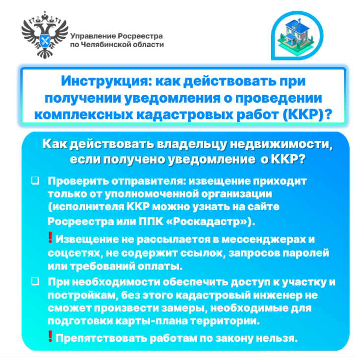 Инструкция для южноуральцев | Фотография 3