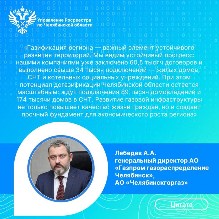 Социальная газификация | Фотография 2