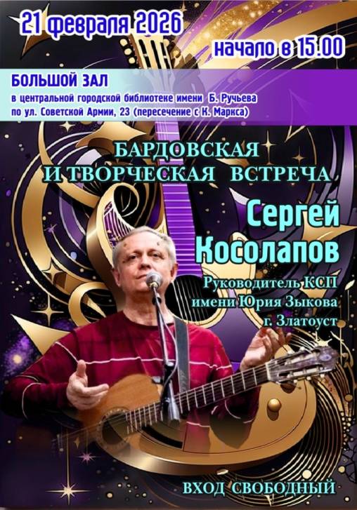 Песни из самого сердца | Фотография 1