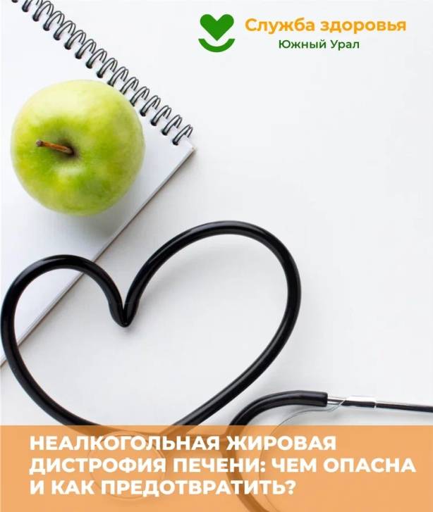 Неделя здоровья печени | Фотография 1
