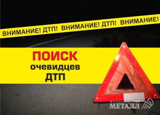 Розыск очевидцев двух ДТП.  | Фотография 1