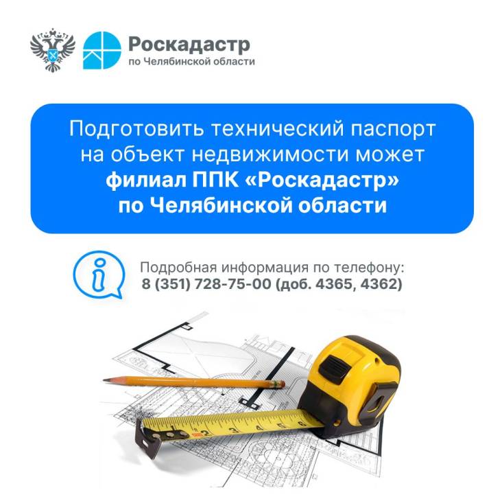 Технический паспорт | Фотография 4